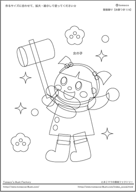 壁面飾り工房本店 壁面装飾・パネルシアター・ペープサート・型紙・知育・保育・介護商品の販売☆無料ダウンロード型紙「男の子② お正月 着物」１月冬 春 幼稚園 保育園 老人ホーム 介護施設 デイサービス 壁面装飾 型紙 製作☆