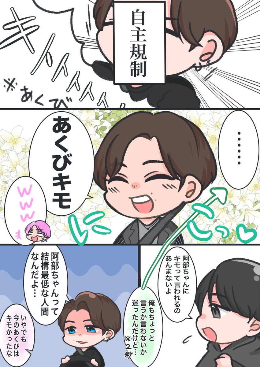 7 件の「あべなべめめ」や「アイドル ポーズ」のアイデアを見つけましょうスノーマン、渡辺、阿部さん など