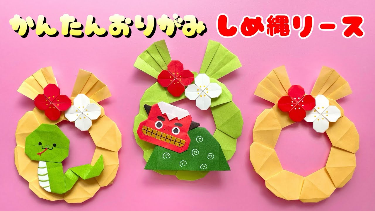 11月、12月の折り紙を楽しむ会 ほっとカフェ中川 は、折り紙でお正月飾りをつくります。 11月25日はしめ縄の代わりの鶴のリースを作りました。来月には、水引や今までの講座で作成した梅の花、その他お好みの作品を持ち寄って飾り付ける予定です