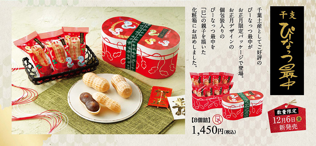 高島屋のお年賀 2025高島屋のギフト高島屋オンラインストア