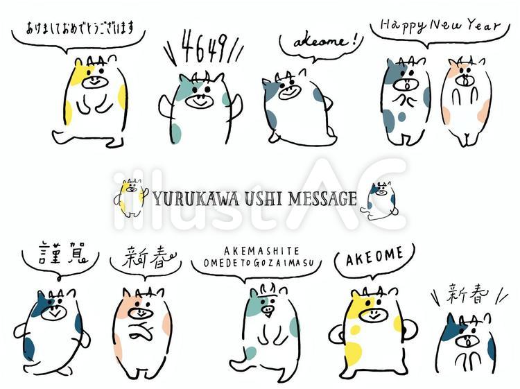 えんだより お正月の無料メッセージカードテンプレート 10205 - デザインAC