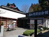 高山祭屋台会館 - ふらっと旅レポ - ふらっと旅ぎふ