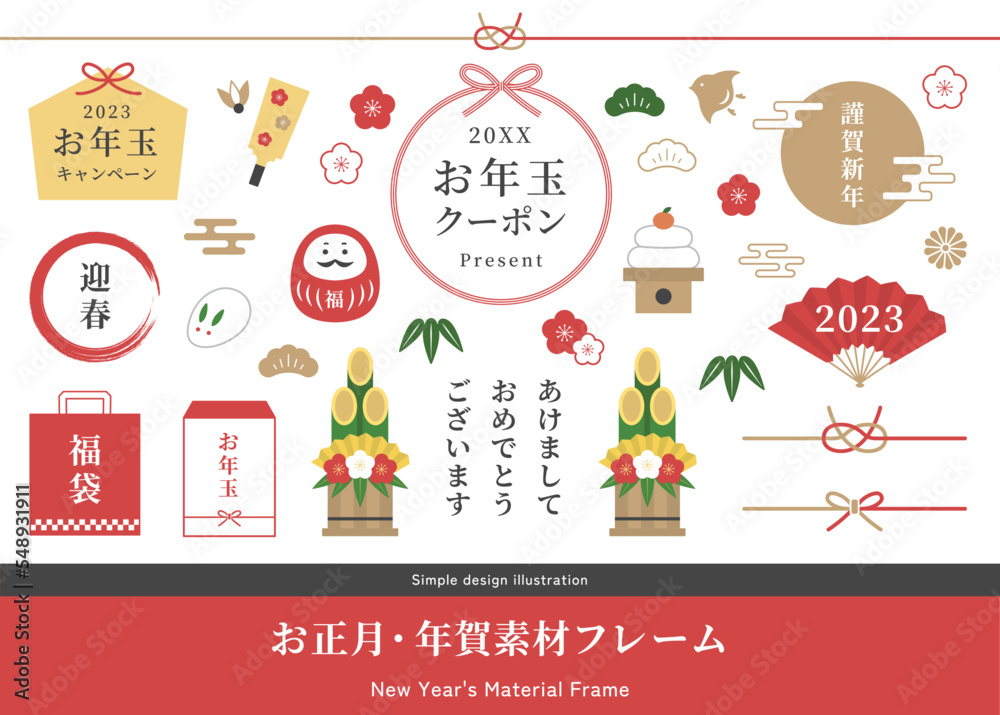 2021年年賀状 お正月の縁起物 イラスト素材6517799- フォトライブラリ