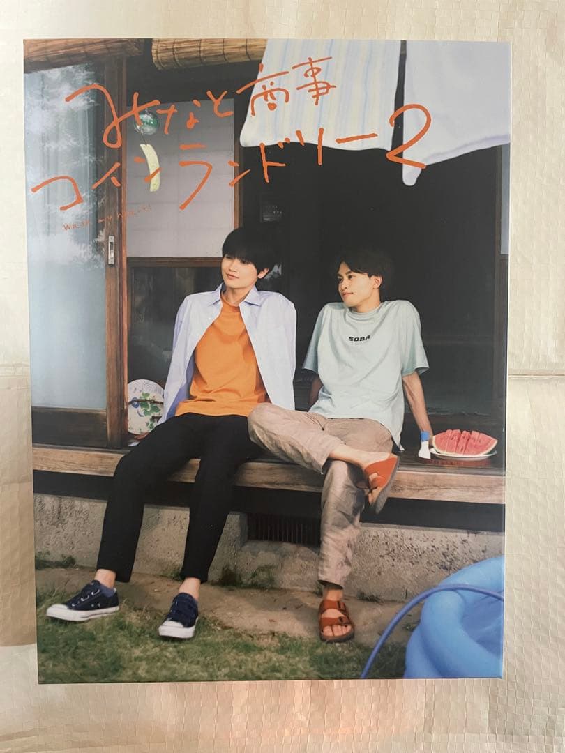 みなと商事コインランドリー2 ドラマ公式on X: 