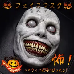 Qoo10怖いお面 男女兼用 ユニセックス 骨 ホ