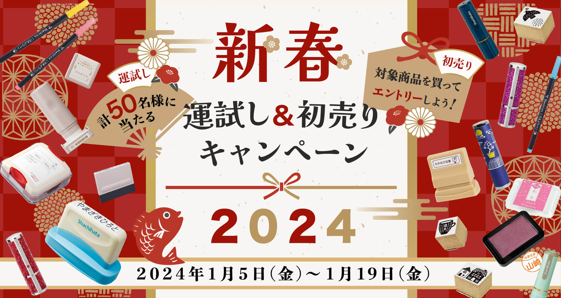 セール 新春初売りセール バナーセット Stock VectorAdobe Stock