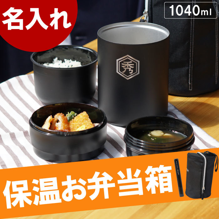 楽天市場 誕生日プレゼント お弁当箱の通販