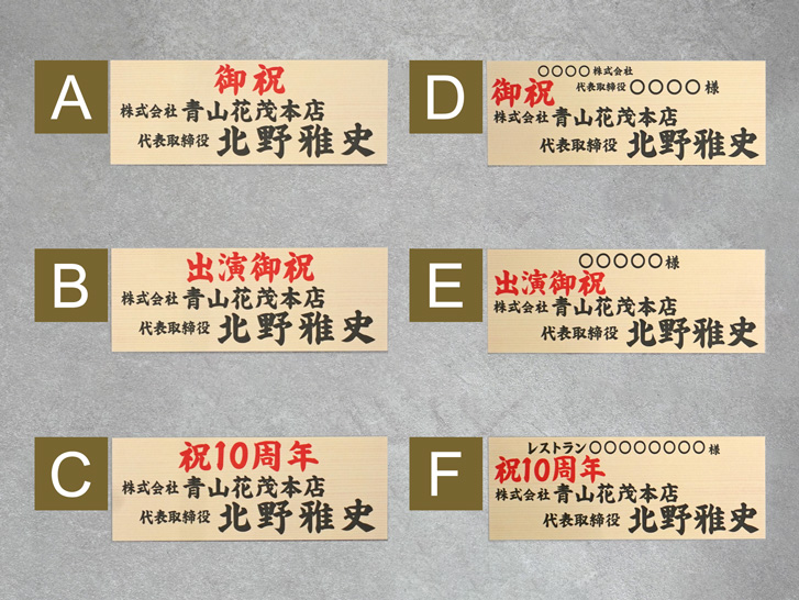 プロの花屋が教える アレンジメントの立て札・メッセージカードの書き方とマナーについて - 祝い花.com 神戸市北区の花屋開店・開業・移転御祝 の胡蝶蘭、スタンド花、フラワーアレンジメントの配達