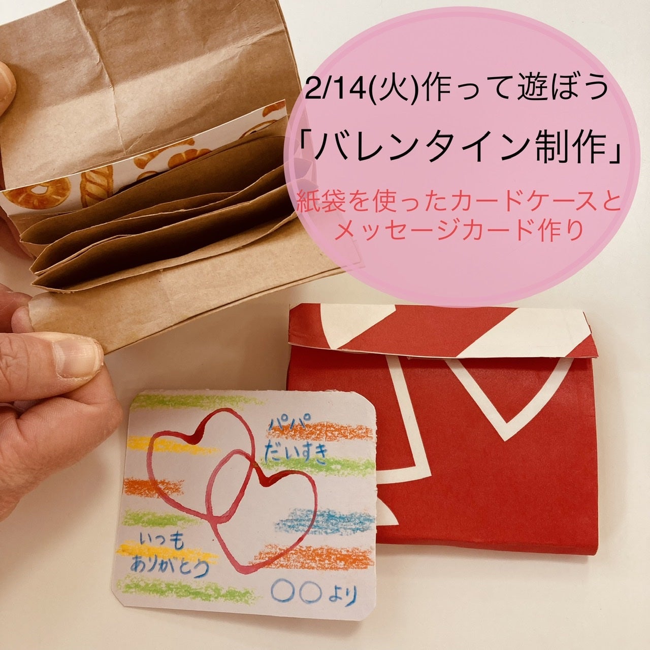 バレンタインの制作😍😍 いよいよドキドキのシーズンの登場です😻 可愛いくまさんのバレンタイン製作です🧸❤️100円均一にある柄の包装紙を利用しました！他にも柄が沢山あったので、他の柄で作るのオススメです♪用意するものカラーラベル ビー玉 画用紙ひも