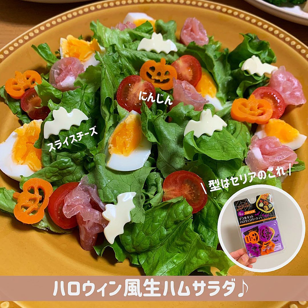 ハロウィンご飯 \夫婦で愉しむ おうちハロウィン