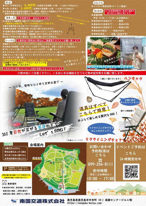 🎈出店者紹介Vol.8🎈かごんマルシェ 11月12月 日 開催の 第11回かごんマルシェin吉野公園 出店者案内第8弾！！開催まであと3週間となりました。 この投稿では、 少しずつ出店者のみなさんを ご紹介していきます。 期待を高めてお待ち下さい！かごんマルシェ