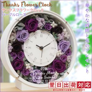 古希祝い 還暦祝い 桐箱 プリザーブドフラワー 母の日 還暦 米寿 古希 喜寿 お祝い 傘寿 卒寿 ブリザードフラワー 長寿祝い 古希祝い 喜寿祝い卒寿祝い 米寿祝い 傘寿祝い 70歳 77歳 80歳 60歳 88歳 90歳 誕生日 母 父 退職祝い 花 高級 おしゃれ