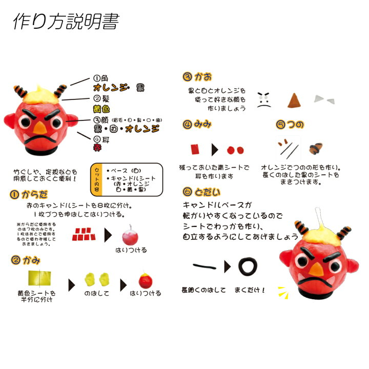 豆まきグッズ を手作り♪親子工作で