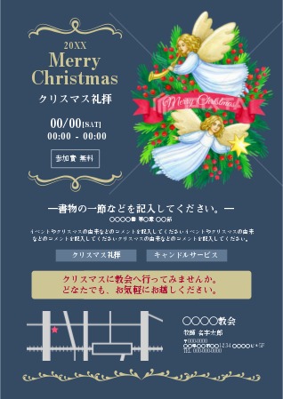 クリスマス_ディナーチラシ・フライヤークリスマスの無料デザインテンプレート印刷のラクスル