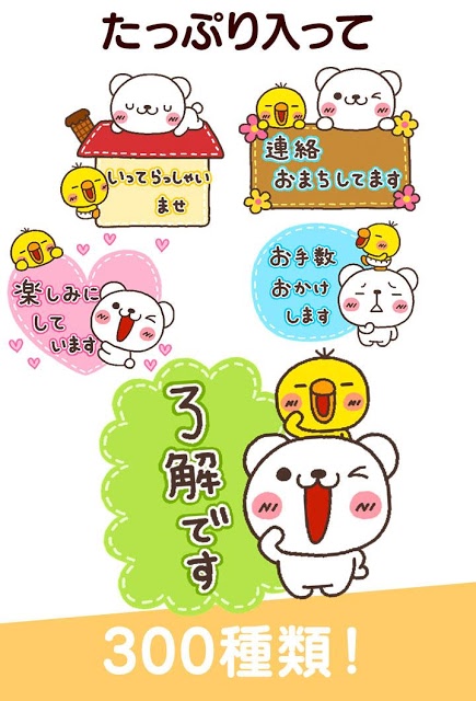 スタンプデコ:たて目ちゃん