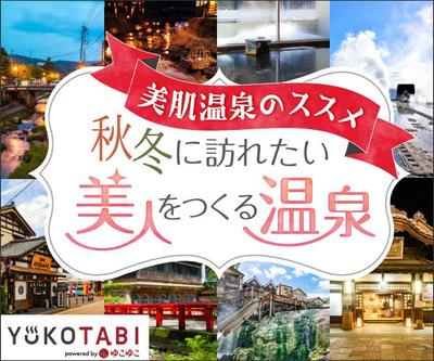 飲料・食品、旅行・観光、かわいい、スタイリッシュ・おしゃれ、ナチュラル・爽やか、カジュアル、イラスト、和風のバナーかにカニ日帰りエクスプレスで行く！カニも温泉街散策も！冬のよくばり旅 in 香住＆城崎温泉BANNER LIBRARY