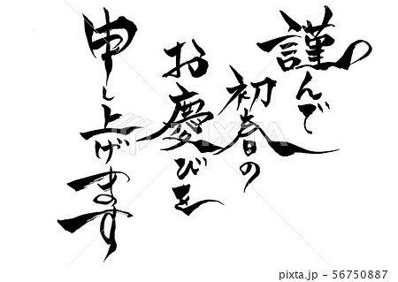 ASCII.jp：年賀状にピッタリの文例