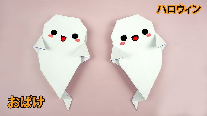 ハロウィンの折り紙 簡単♪可愛いおばけの折り方 壁面飾り