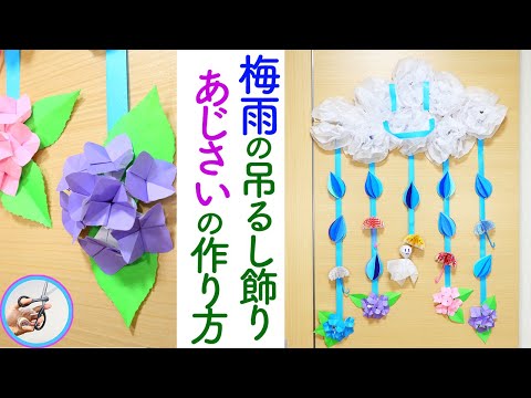 海モチーフの吊るし飾り