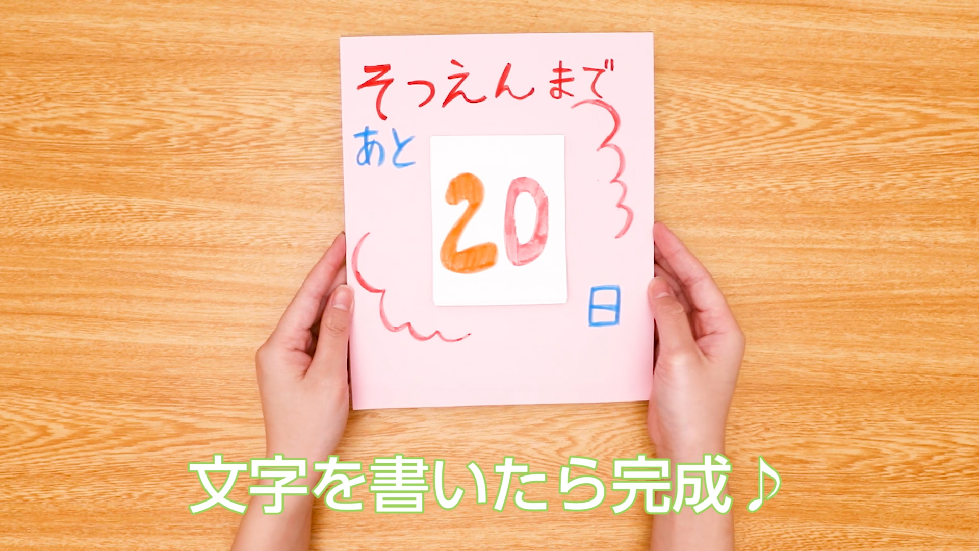 楽天市場 カウントダウンカレンダーの通販