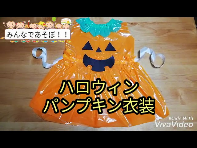 楽天市場 ハロウィン工作キット おおきなかみでコスプレ 衣装 子供 仮装 手作り : 夏休み冬休み手作り工作宅配便