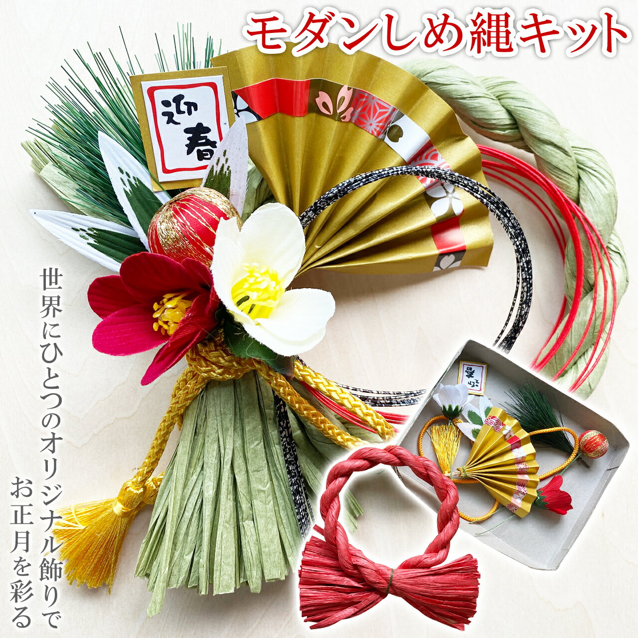 100均DIY 正月飾り「しめ縄リース」を手軽に作ろう♪ 手作りでおしゃれにアレンジ - macaroni