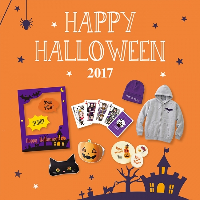 フォト プロップスハロウィン- 無料テンプレート公開中 - 楽しもう Office