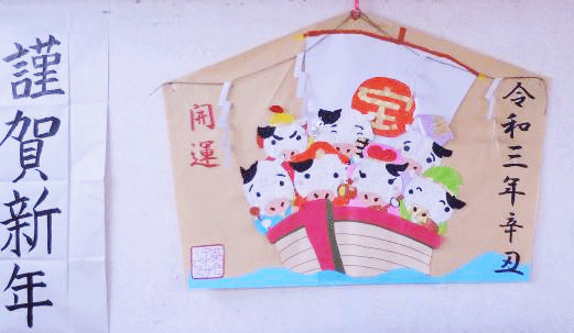 kimie gangi 正月の壁面制作「 門松」 華やか豪華新年1月壁面飾り高齢者施設