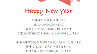 年賀状の挨拶文71選。文例を上司・親族など相手別、ケース別に紹介カメラのキタムラ年賀状2025巳年