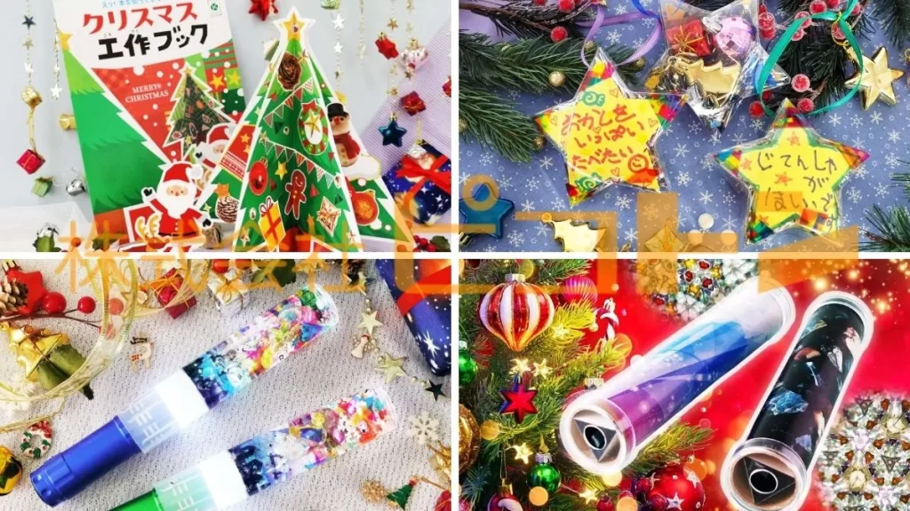 子供会にオススメ! 100均グッズでクリスマス工作☆どんぐりの帽子と粘土で作る『クリスマスオーナメント』 2023最新版子供向けイベント企画、キッズワークショップ運営株式会社ピコトン