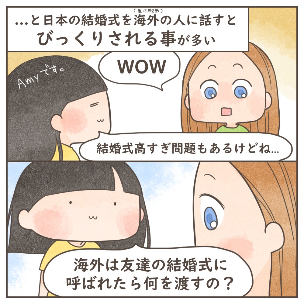 海外移住海外結婚式 ベトナムの結婚式に出席してみた！ご祝儀、服装どうすればいい？？ - YouTube