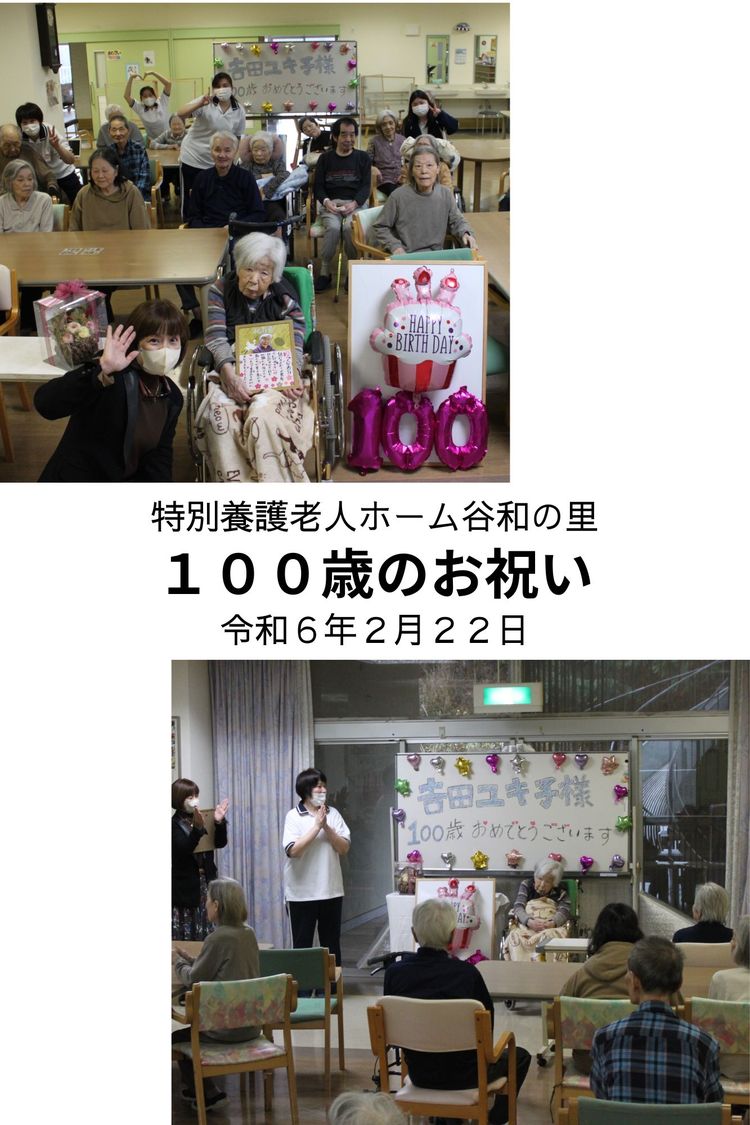 SOMPOケア ラヴィーレ西大宮 ホームだより 介護付きホーム 介護付有料老人ホーム公式 SOMPOケア