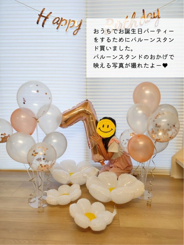 100均 セリアの誕生日飾り付けが激かわ！バルーンやガーランドなどオススメ紹介
