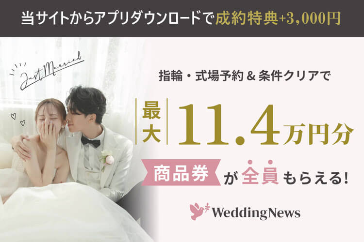 ウェディングノート：atsurae株式会社アツラエ