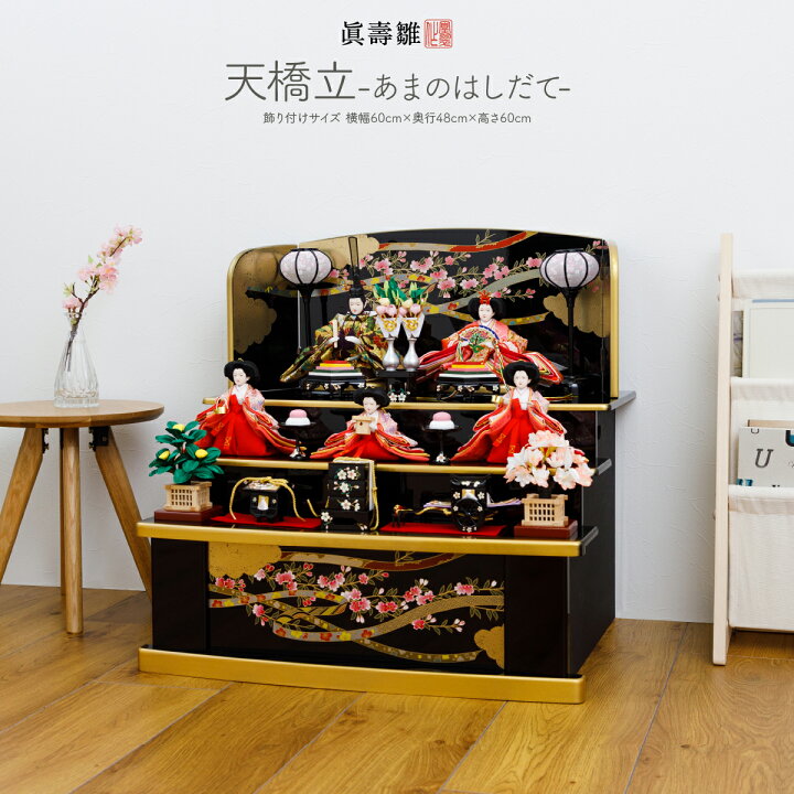 ひな人形雛人形 ひな人形 、五月人形、羽子板、破魔弓は人形の久月