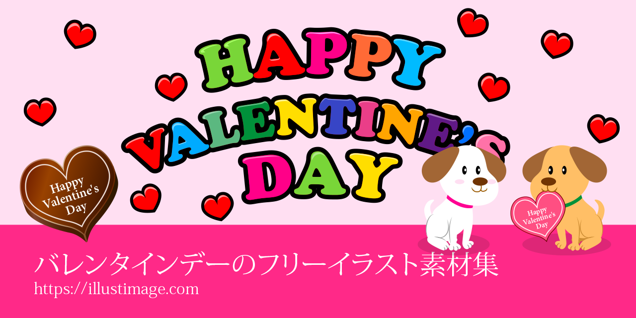かわいいバレンタインのイラスト素材のイラスト素材60094412- PIXTA