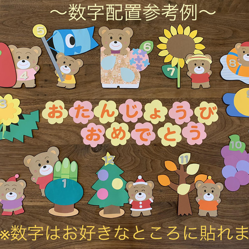 ✂︎こぐまちゃん📚🧸✂︎ お誕生日表🍰オーダー品♡ 絵本 誕生日表 こぐまちゃんシリーズ こぐまちゃん 壁面 壁面飾り 壁面 製作 画用紙アート 画用紙 切り絵 ペーパークラフト papercraft チョキチョキ 趣味 手作り 幼稚園教諭 保育士 幼稚園 保育園 ハンドメイド