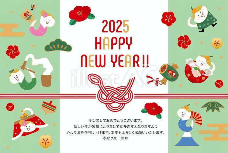 2025年の干支「巳」の年賀状イラスト シンプルな蛇 横長 – 無料ダウンロードイラストダウンロード