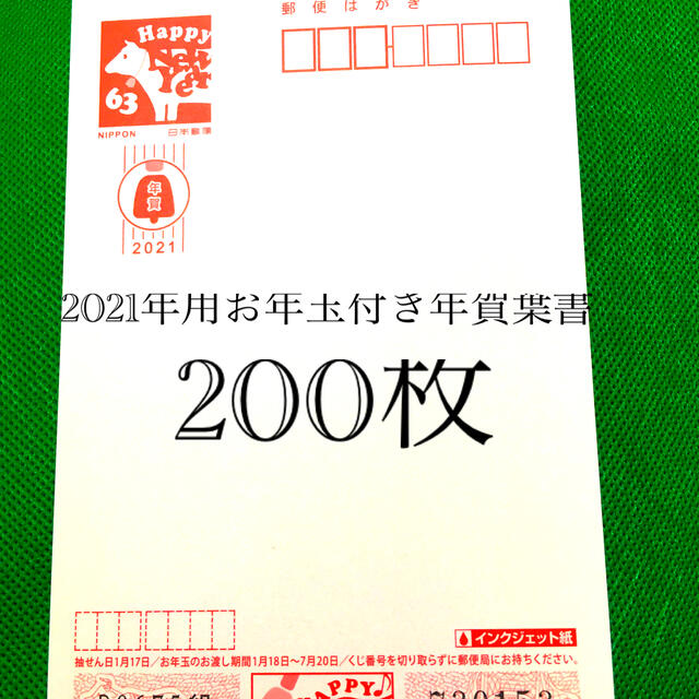 Amazonartgear 年賀状 2025年 ハガキ令和7年巳年 デザイン パック年賀状 5枚入りA-2425A24年賀はがき印刷済み 郵便局 お年玉付き年賀はがき イラスト 無地ポストカード・絵柄付はがき文房具・オフィス用品