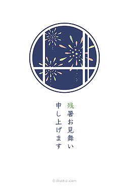 暑中見舞い - 無料でイラストやデザインテンプレートをダウンロード : サポート : 富士フイルムビジネスイノベーション