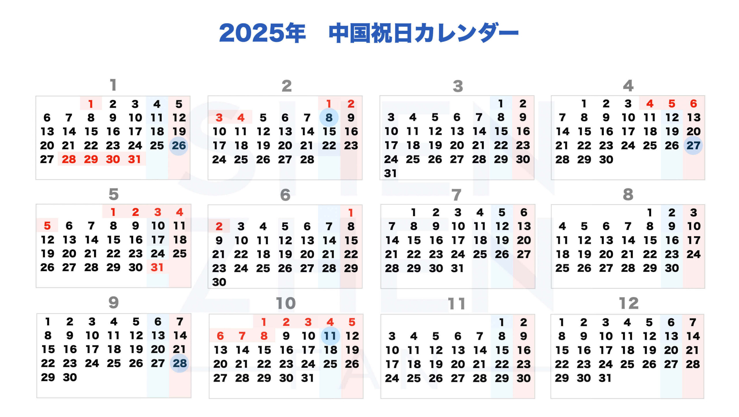 2025年 日本＆韓国の祝日カレンダー公開！お盆・大型連休を賢く使う旅行計画術Funliday