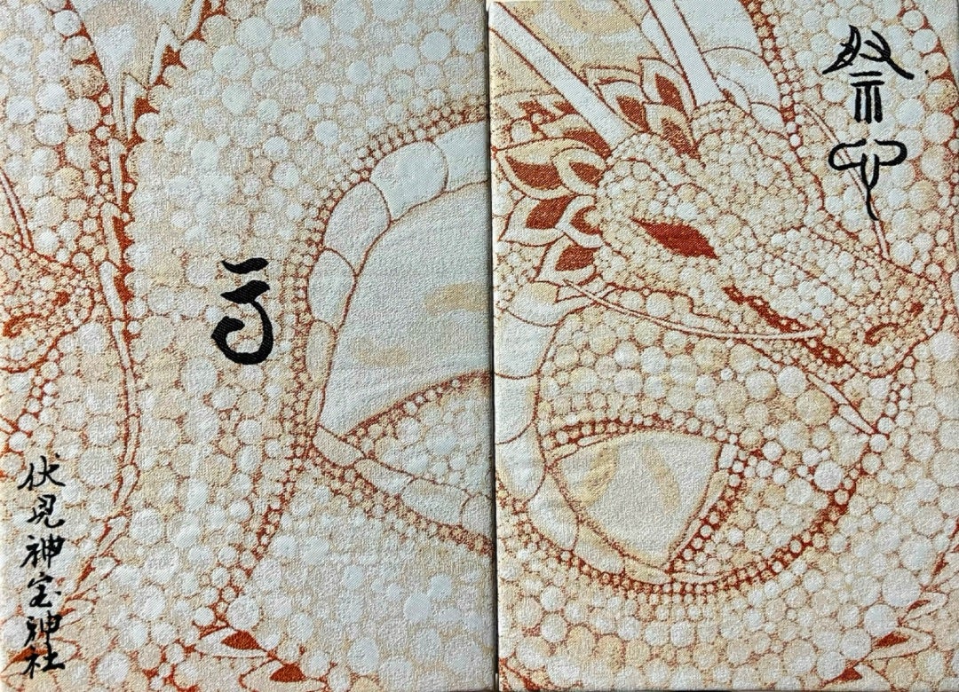 伏見神宝神社の御朱印がカッコイイ伏見稲荷大社とセットで参拝したい神社開運戦隊ゴシュインジャ