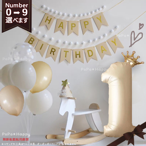 誕生日 飾り付け 装飾 飾り ペーパーファン バルーン 風船 タッセル ガーランド 男の子 女の子 1歳 2歳 3歳 子供 風船 ブルーdeerzon -セカンドセンス - プレゼント＆ギフトのギフトモール