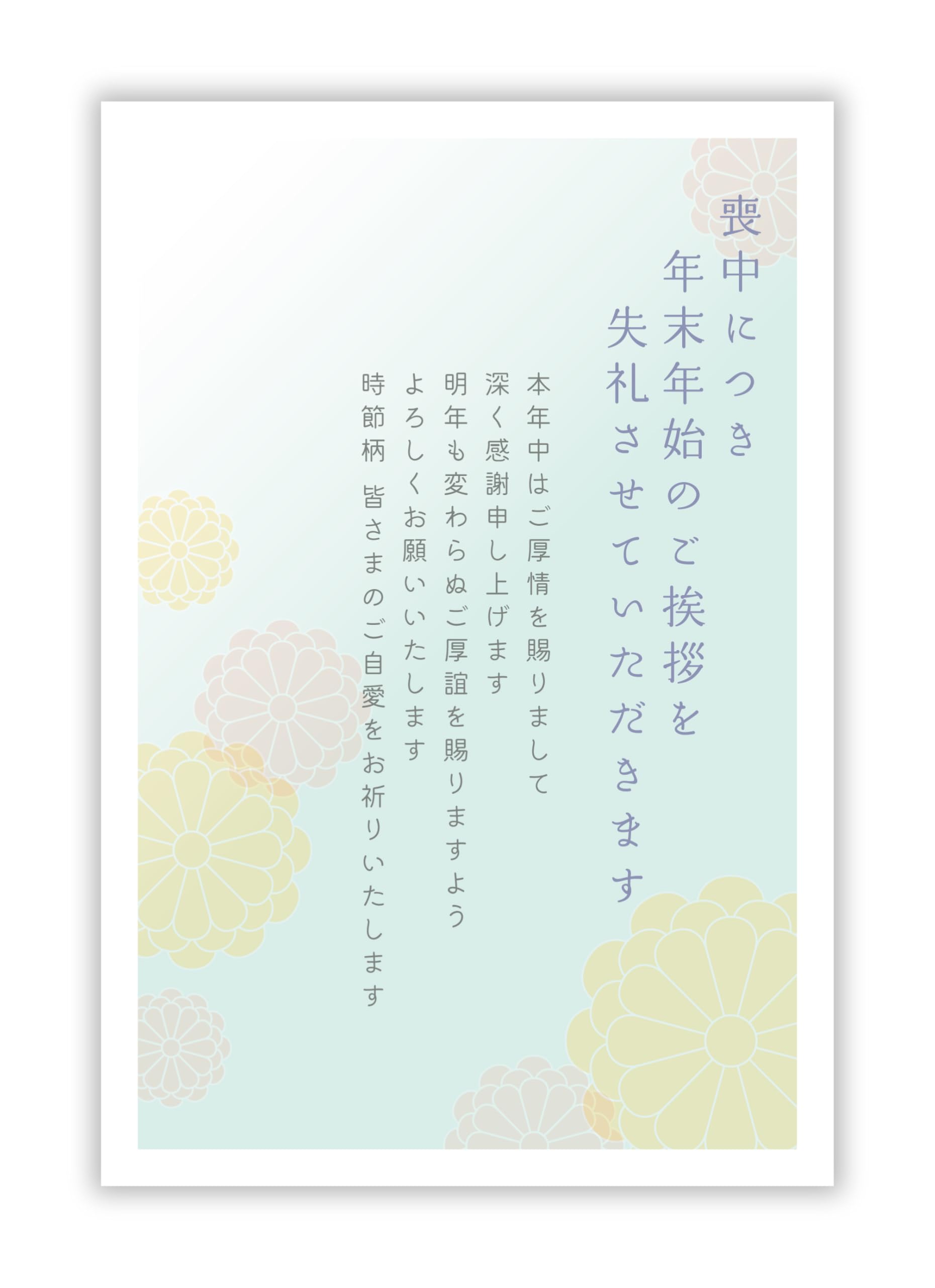 プリンタ対応 喪中はがき 100枚 絵柄2種有喪中ハガキ レーザー インクジェット対応 〒枠付き 用紙のみ キングコーポレーション :ふうとう.com - 通販 - Yahoo!ショッピング