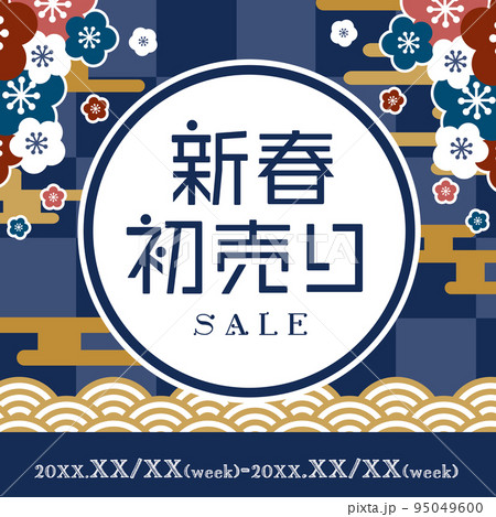 チラシテンプレート 福袋イラスト無料イラスト・フリー素材なら「イラストAC」