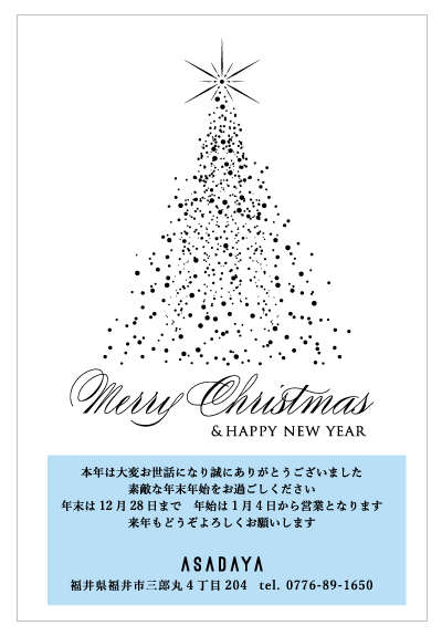 英語で「今年もよろしくお願いします」って？年末年始に使える挨拶