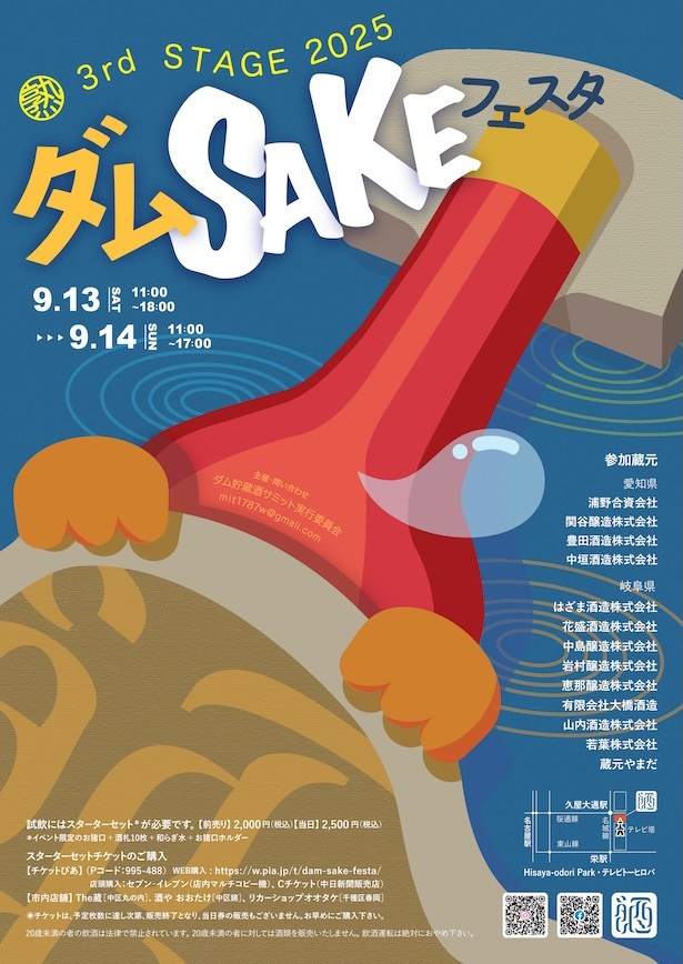 2024 愛知近郊でおすすめ！秋のお祭り＆イベント 13選 大公開！岐阜咲楽秋のお祭り＆イベントガイド - 愛知名古屋咲楽 さくら SAKURAMediaJapan