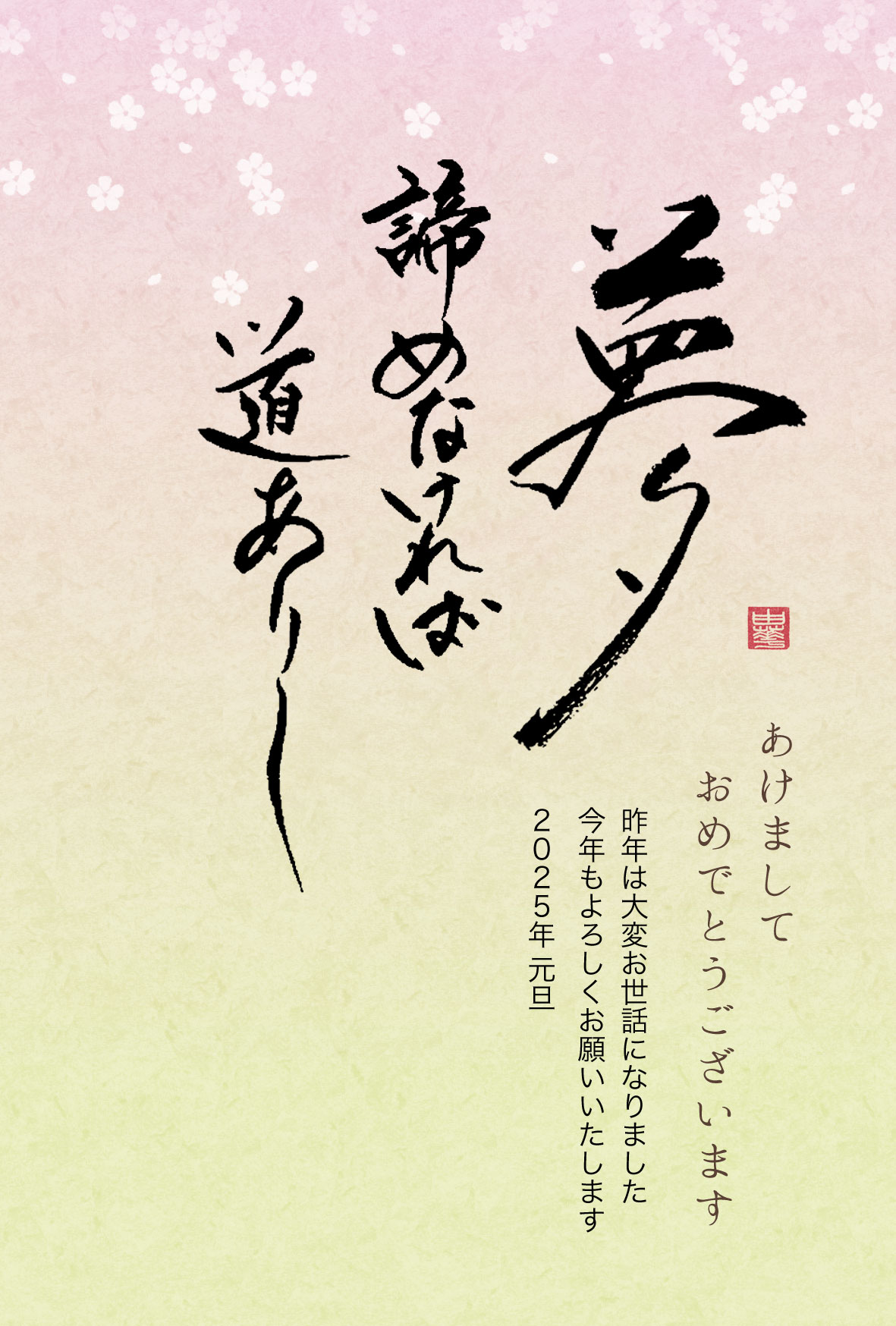 年賀状を出し忘れたら印象UPの寒中見舞い文例手紙の書き方・文例All About