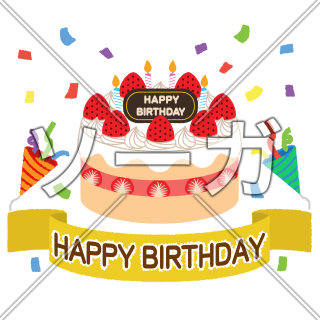 天皇誕生日イラスト無料イラスト・フリー素材なら「イラストAC」