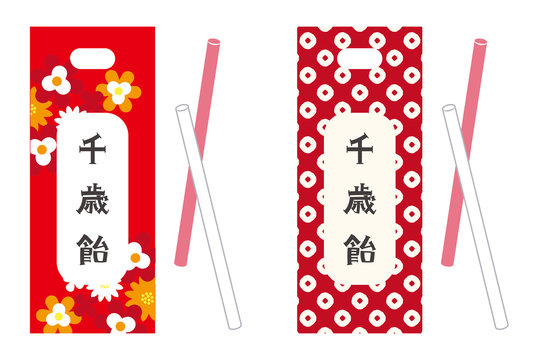 七五三で千歳飴を持っている男の子のイラストイラスト無料・かわいいテンプレート